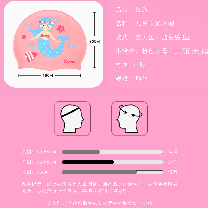 Children's Silicone Cartoon Sw - đánh giá và giá Swim Cap Silicone